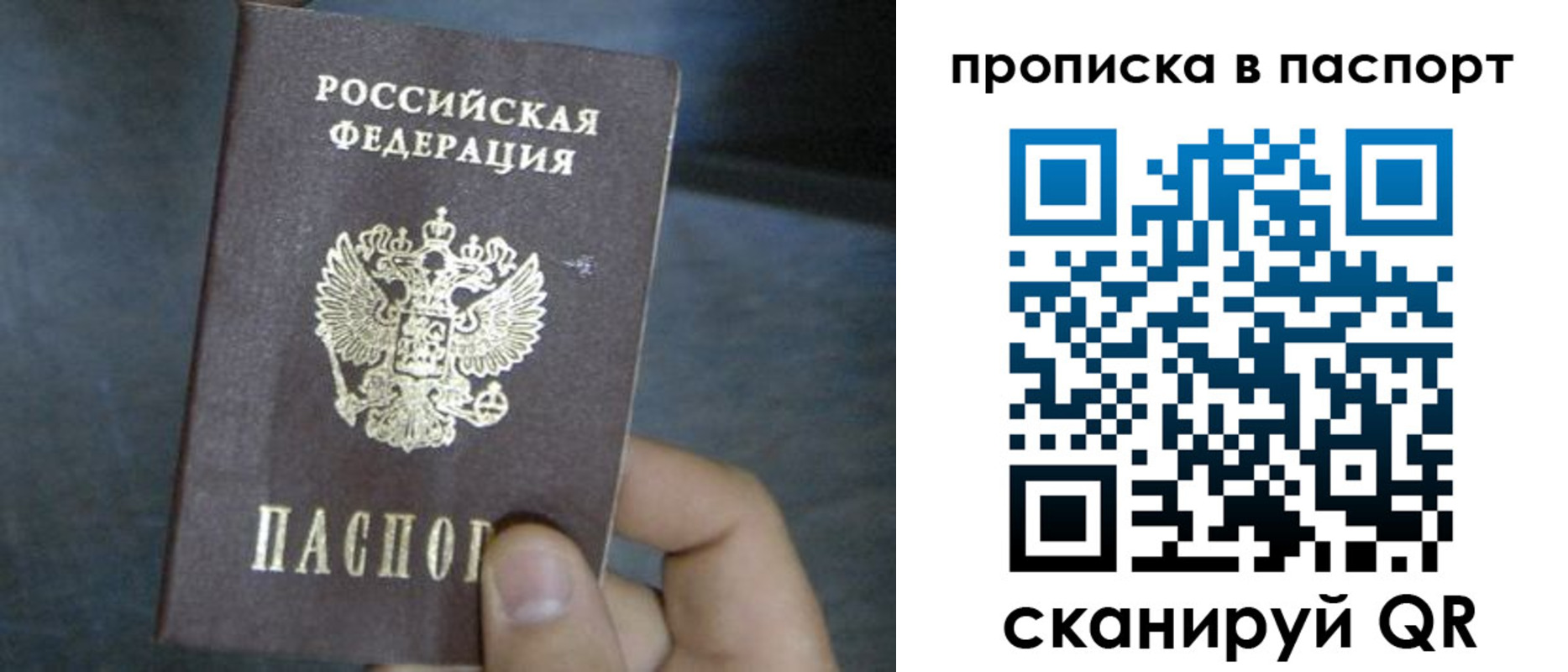 прописка ребенка в Липецке
