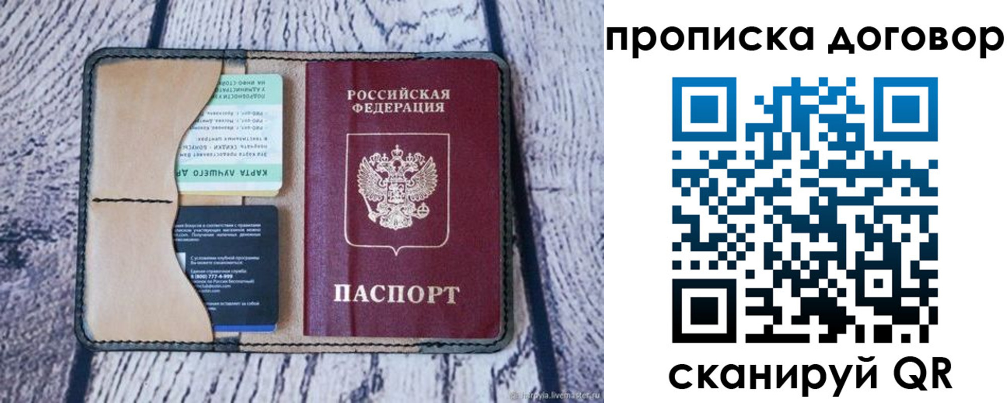 прописка для военкомата в Липецке