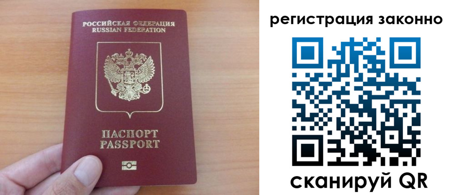 временная прописка в Липецке